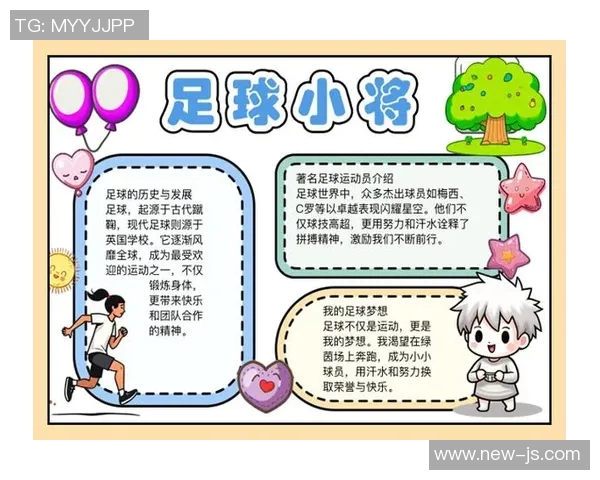 历史足球明星的传奇故事与他们对足球的影响分析